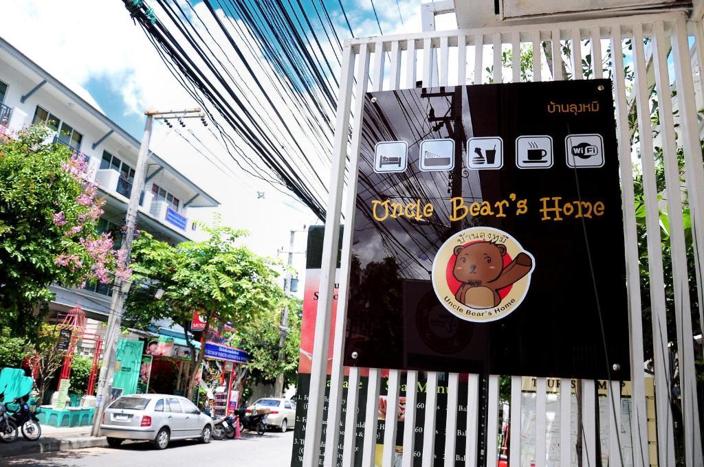 Uncle Bear'S Home Τσιάνγκ Μάι Εξωτερικό φωτογραφία